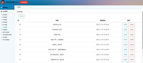 基于SSM框架的校園門戶網(wǎng)站設(shè)計與實(shí)現(xiàn)