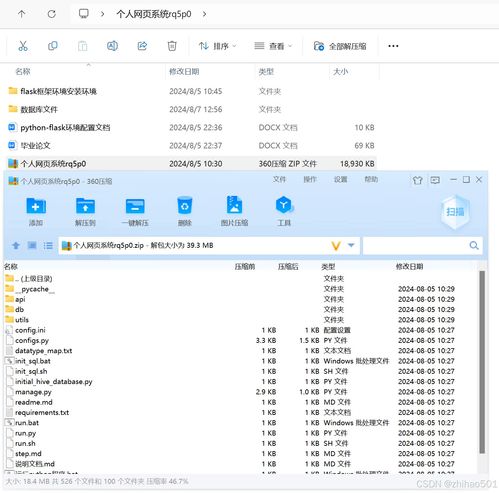 基于Flask和Vue.js框架的個人網(wǎng)頁系統(tǒng)設(shè)計與實(shí)現(xiàn)
