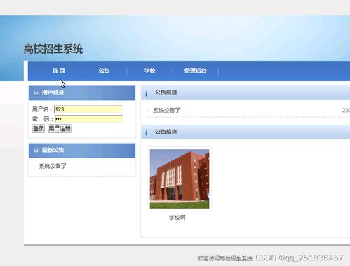 招生管理系統(tǒng)的開發(fā)與實(shí)踐——基于MyEclipse、MySQL與Java Web技術(shù)