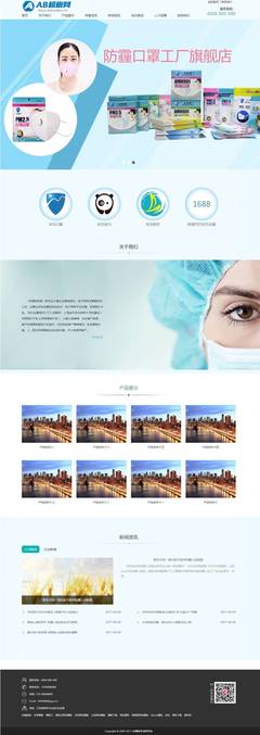 藍(lán)色展示類通用企業(yè)手機(jī)網(wǎng)站模板 機(jī)械電子產(chǎn)品與計算機(jī)網(wǎng)站的智能解決方案